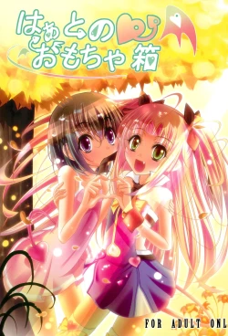 Page 1 of Heart no Omochabako