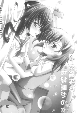 Page 24 of Heart no Omochabako