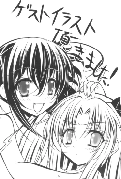 Page 6 of Heart no Omochabako