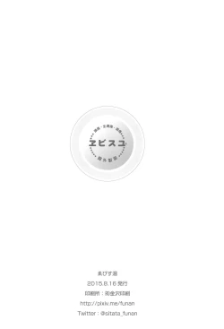 Page 24 of Milk Yu 2