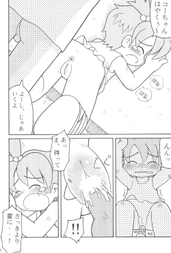 Page 22 of Zenjinrui OmaP-ka Keikaku