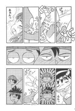 Page 29 of Zenjinrui OmaP-ka Keikaku