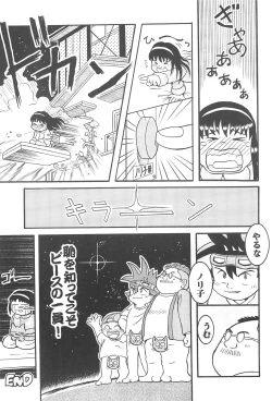 Page 31 of Zenjinrui OmaP-ka Keikaku