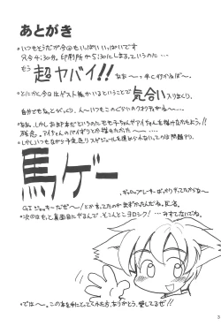 Page 35 of Zenjinrui OmaP-ka Keikaku
