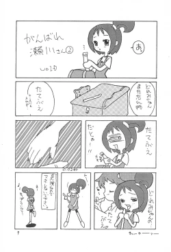 Page 7 of Happy Frame