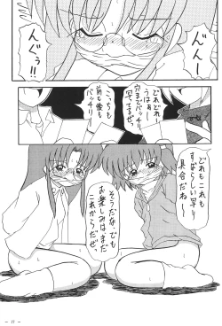 Page 19 of Roko to Kana no Houkago no Kiki