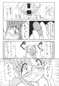 Page 24 of Roko to Kana no Houkago no Kiki