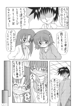 Page 9 of Roko to Kana no Houkago no Kiki
