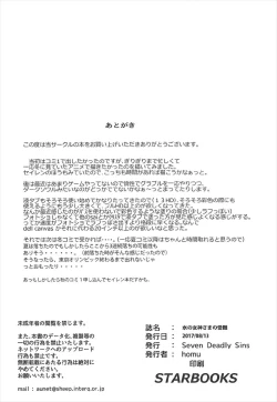 Page 25 of Mizu no Megami-sama no Junan