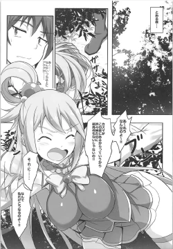 Page 4 of Mizu no Megami-sama no Junan