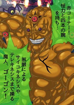 Page 246 of QUEEN HEAVEN HELLS GATE Vol.0