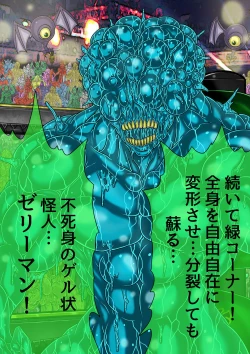 Page 250 of QUEEN HEAVEN HELLS GATE Vol.0