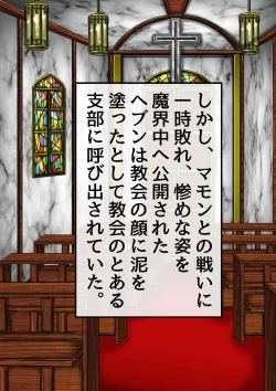 Page 5 of QUEEN HEAVEN HELLS GATE Vol.0