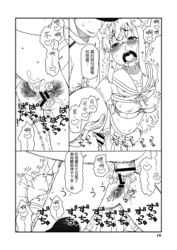 Page 16 of Fubuki-chan ga Onna ni Naru Made Kai
