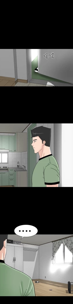 Page 12 of one woman brothel 楼凤 Ch.43