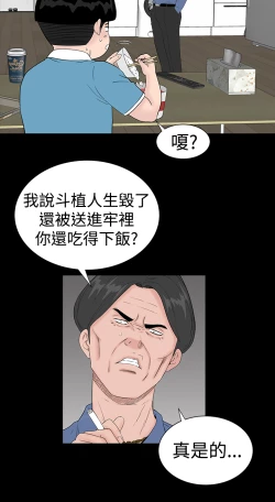 Page 3 of one woman brothel 楼凤 Ch.43