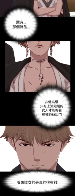 Page 111 of Marionette 傀儡玛莉 ch.1-4