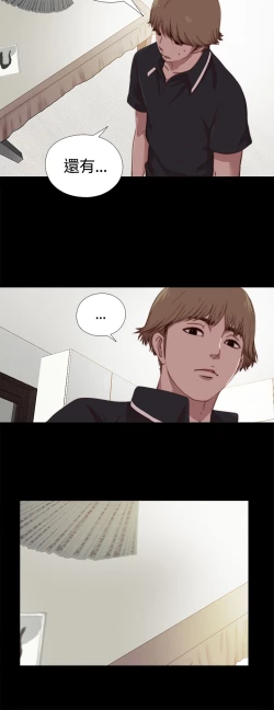 Page 136 of Marionette 傀儡玛莉 ch.1-4