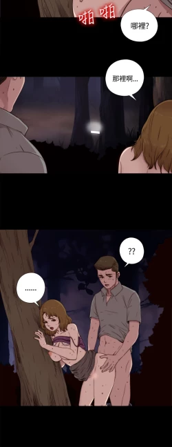 Page 40 of Marionette 傀儡玛莉 ch.1-4