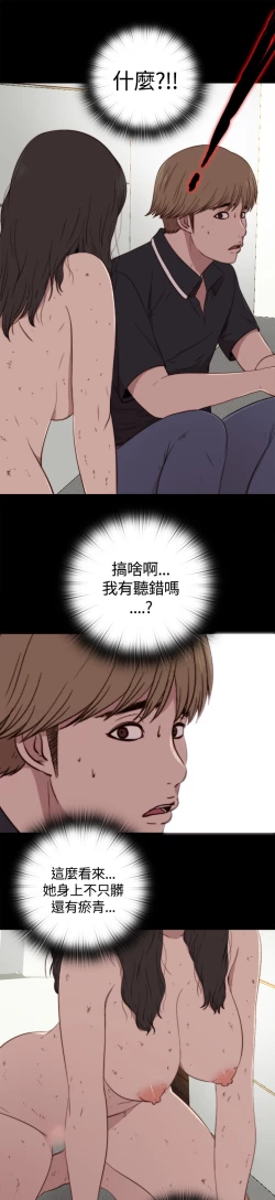 Page 96 of Marionette 傀儡玛莉 ch.1-4