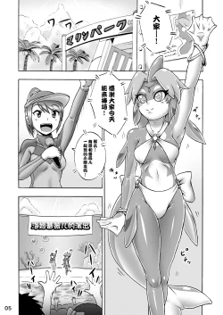 Page 4 of Kigurumi Show