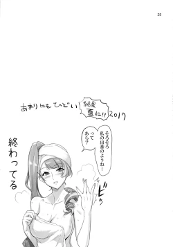 Page 24 of MIRAGE/MIRAGE