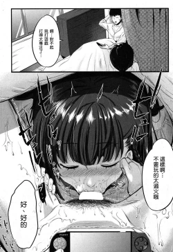 Page 13 of Kokoro Kayowasete