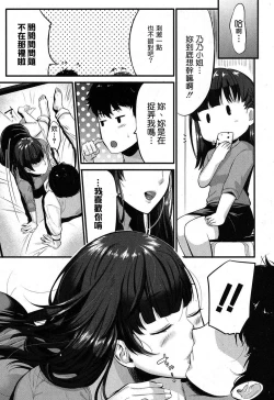 Page 14 of Kokoro Kayowasete