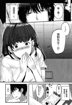 Page 5 of Kokoro Kayowasete