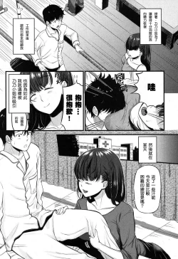 Page 8 of Kokoro Kayowasete