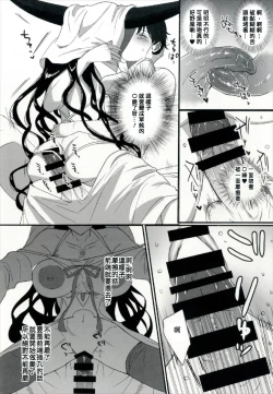 Page 17 of Sex Shinai to Derarenai Heya ni Rayshift Shite Kairaku Ochi Saserarete Shimatta Ore