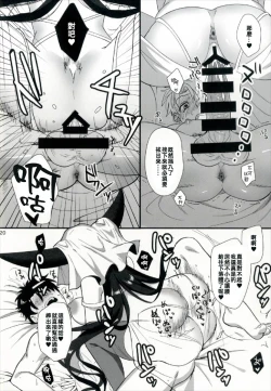Page 21 of Sex Shinai to Derarenai Heya ni Rayshift Shite Kairaku Ochi Saserarete Shimatta Ore