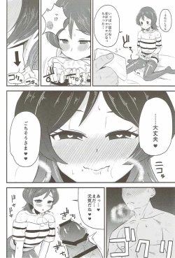 Page 7 of Yuri-chan to Issho!
