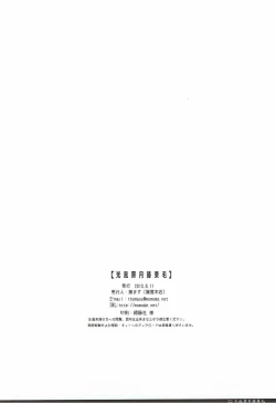 Page 20 of Mikaze Seigetsu Hizakurige