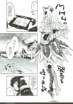 Page 4 of Mikaze Seigetsu Hizakurige