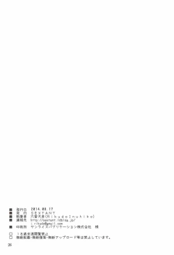 Page 25 of S.E.05 Sextant no Ero Hon Shibuya Rin