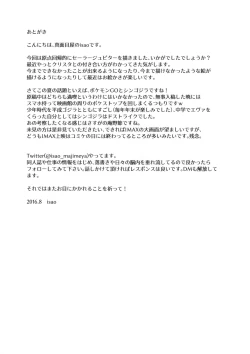 Page 21 of Getsu Ka Sui Moku Kin Do Nichi 10