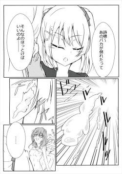 Page 5 of f*f⇔tasting.