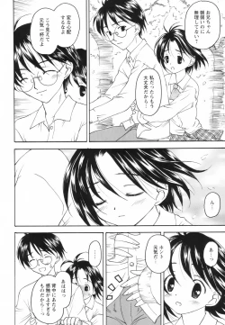 Page 12 of Tatoeba, Sonna Koto mo Aru Kamo!?