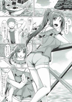 Page 4 of Kanakan love ~ Kanan to Ecchi suru Hon!