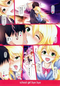 Page 3 of school girl bye bye