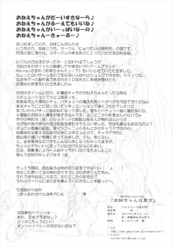 Page 26 of Onee-chan no East