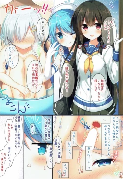 Page 8 of Mizuasobi