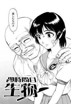 Page 113 of Chishigoyomi