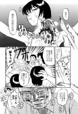 Page 117 of Chishigoyomi