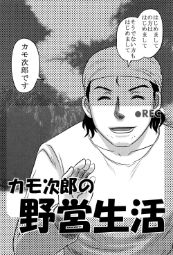 Page 11 of Chishigoyomi