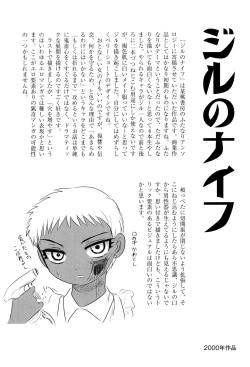 Page 144 of Chishigoyomi