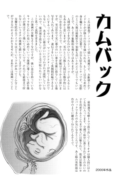 Page 145 of Chishigoyomi