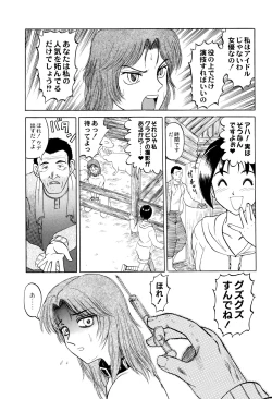 Page 150 of Chishigoyomi