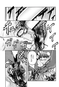 Page 64 of Chishigoyomi